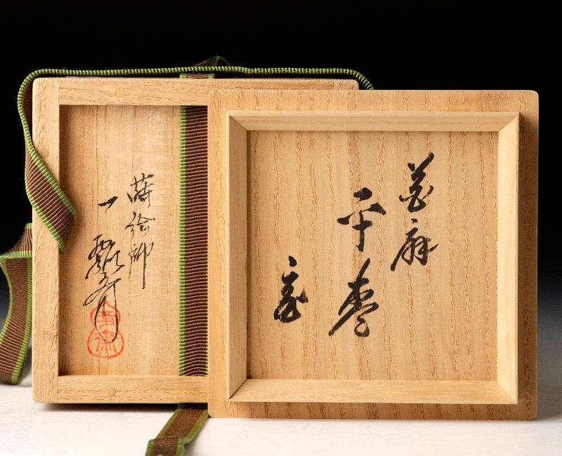 古美味】蒔絵師 一瓢斎『鵬雲斎書付』花扇蒔絵 平棗 茶道具 保証 古美味】蒔絵師 一瓢斎『鵬雲斎書付』花扇蒔絵 平棗 茶道具 保証