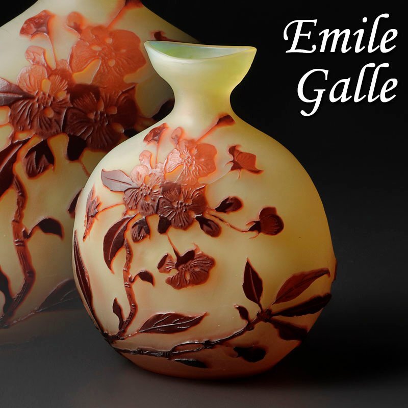 古美味】エミールガレ Emile Galle 花器 茶道具 保証品 zS1Q 古美味】エミールガレ Emile Galle 花器 茶道具 保証品 zS1Q
