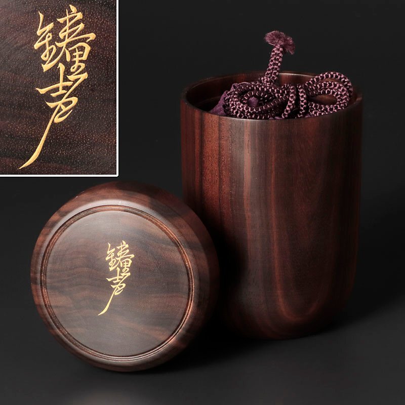古美味】時代！鵬雲斎書付 瀬戸茶入 銘：鐘声 茶道具 保証品
