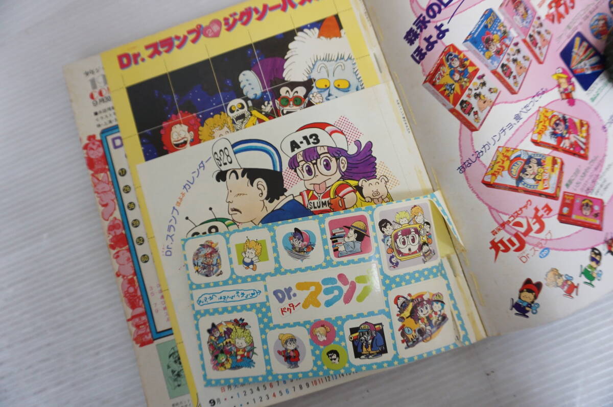 g16 ドクタースランプ スペシャル 付録付 少年ジャンプ 特別編集 g16 ドクタースランプ スペシャル 付録付 少年ジャンプ 特別編集