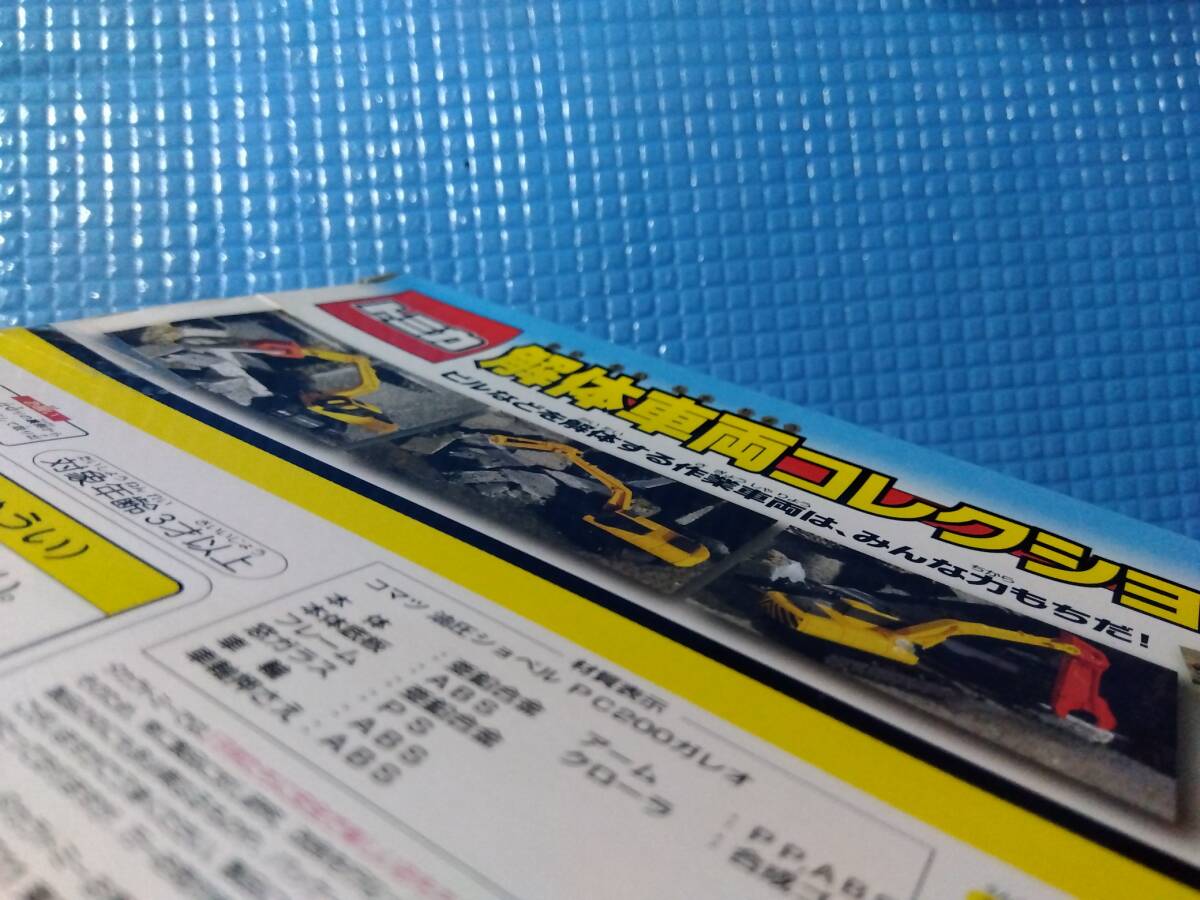 単品取引のみ・まとめ不可 トミカ 絶版 ギフト 解体車両 単品取引のみ・まとめ不可 トミカ 絶版 ギフト 解体車両