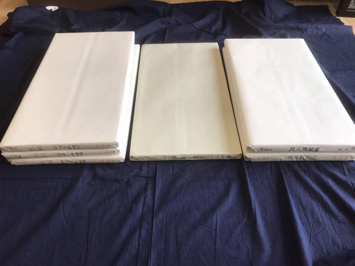 管理390-7】紅星牌 単宣 尺八屏単宣 50枚 6反 総重量約8.2kg 書 管理390-7】紅星牌 単宣 尺八屏単宣 50枚 6反 総重量約8.2kg 書