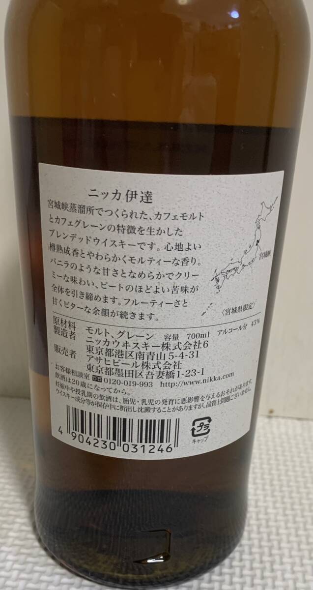 □□□未開栓□ニッカ/NIKKA WHISKY/ニッカウヰスキー□伊達 □□□未開栓□ニッカ/NIKKA WHISKY/ニッカウヰスキー□伊達