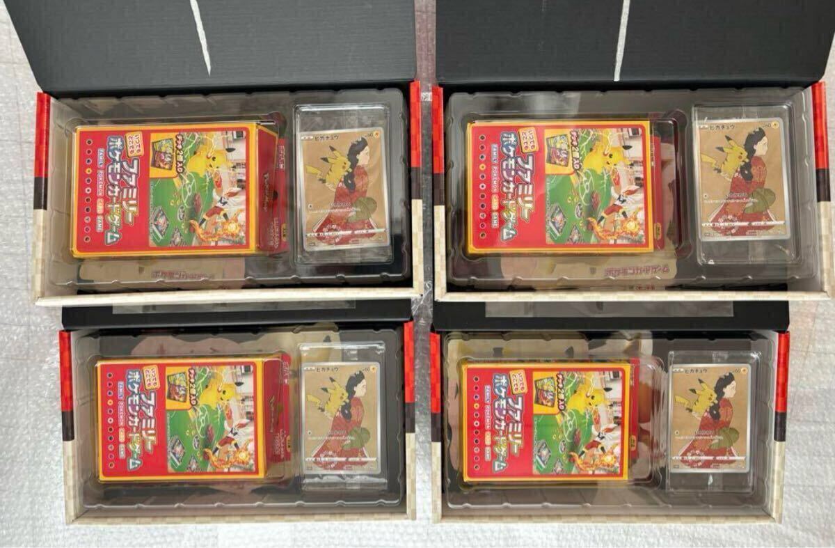 見返り美人 月に雁セット ポケモン切手BOX ポケモンカードゲーム 見返り美人 月に雁セット ポケモン切手BOX ポケモンカードゲーム
