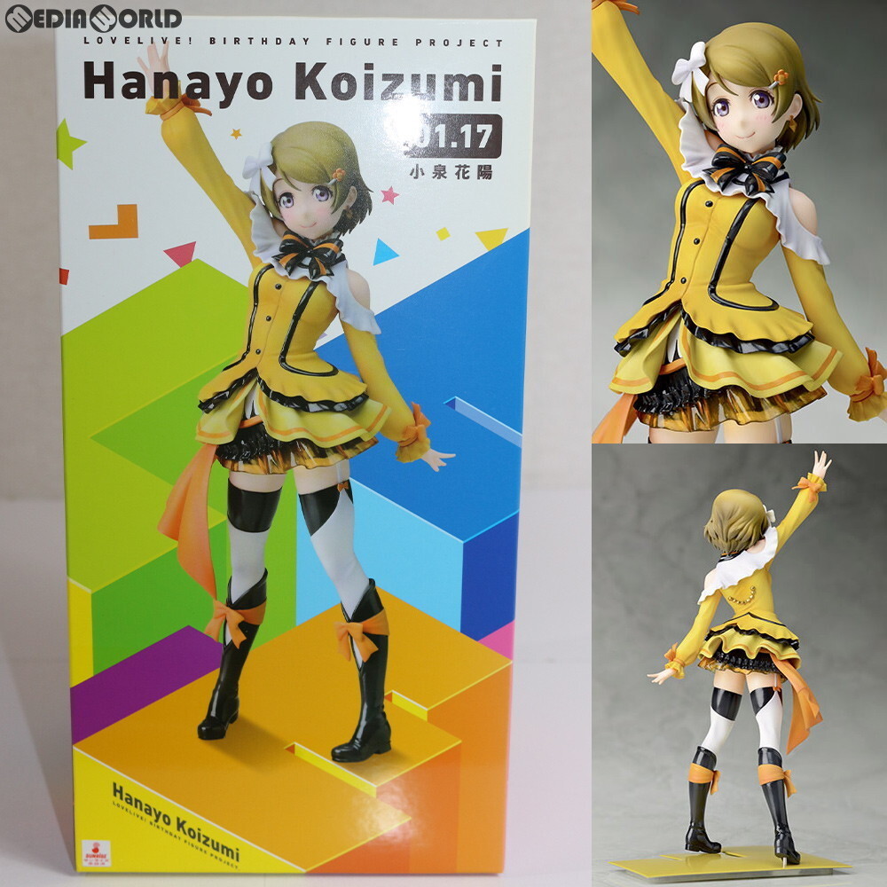 電撃屋限定 Birthday Figure Project 東條希(とうじょうのぞみ) ラブライブ! 1/8 完成品 フィギュア KADOKAWA(カドカワ) ラブライブ！』Birthday Figure Project 第7弾「東條 希
