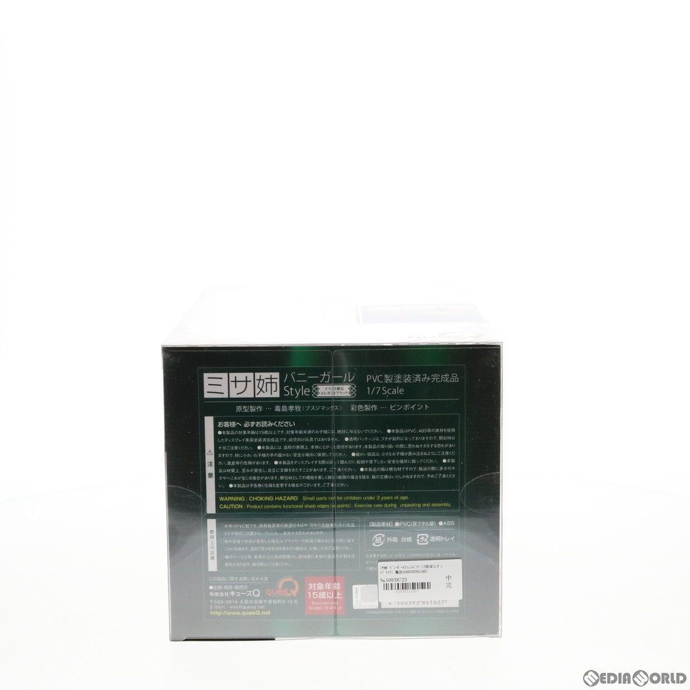 【中古】[FIG]ミサ姉 バニーガールStyle[イベント限定エレガントブラック] 魔法少女 1/7 完成品 フィギュア キューズQ(61907693)