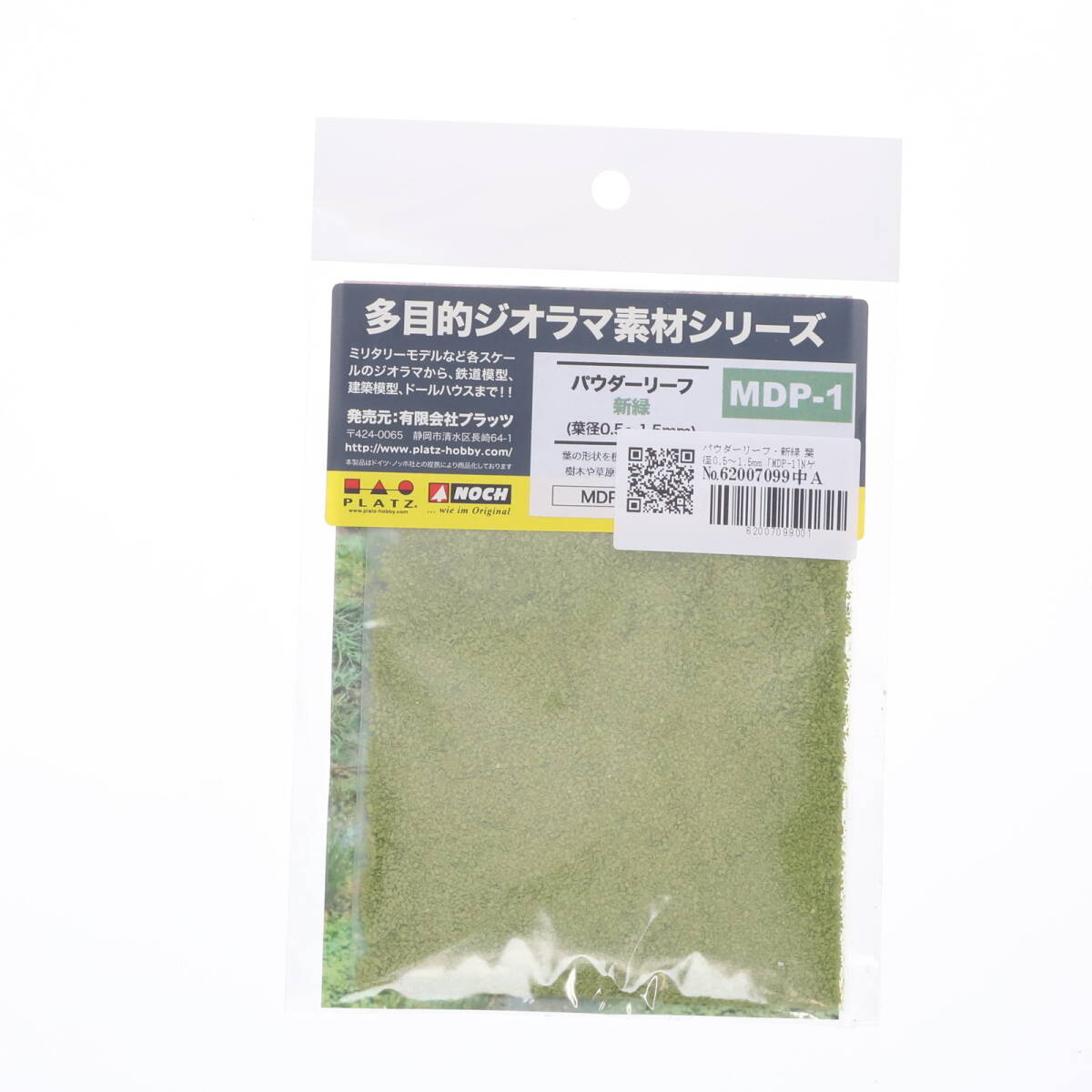 【中古】[RWM]MDP-1 パウダーリーフ・新緑(葉径0.5～1.5mm) Nゲージ・HOゲージ 鉄道模型 NOCH(ノッホ)(62007099)_画像1