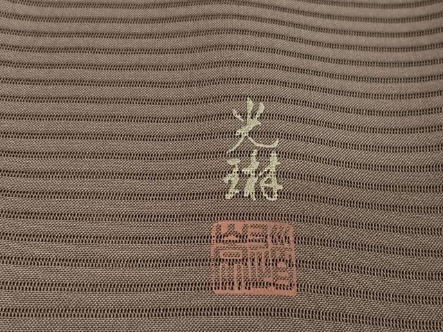 平和屋着物▽松尾光琳 訪問着 無双 絽×絽 桜花図 暈し染め 銀彩 平和屋着物▽松尾光琳 訪問着 無双 絽×絽 桜花図 暈し染め 銀彩