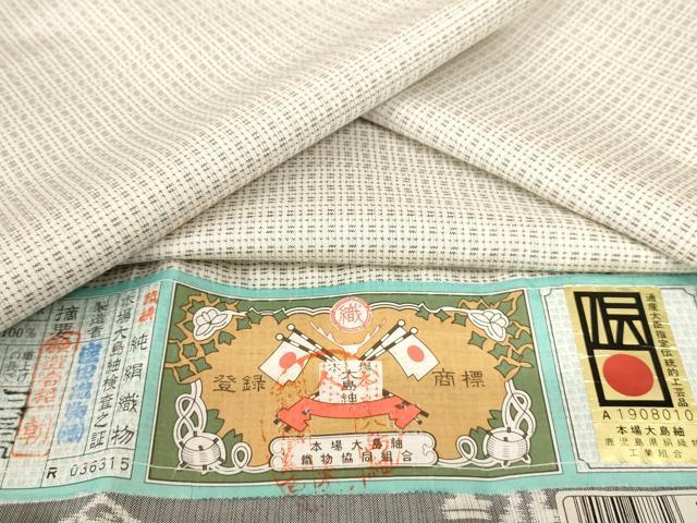 平和屋着物▽本場大島紬 単衣 白大島 格子 さが美扱い 窪田織物 平和屋着物▽本場大島紬 単衣 白大島 格子 さが美扱い 窪田織物