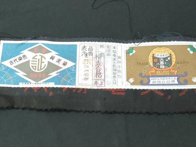  flat мир магазин кимоно # подлинный Ooshima эпонж 7 maru ki грязь окраска .. цветок документ лес река . самец произведение доказательство бумага имеется натуральный шелк замечательная вещь CAAR0118fb