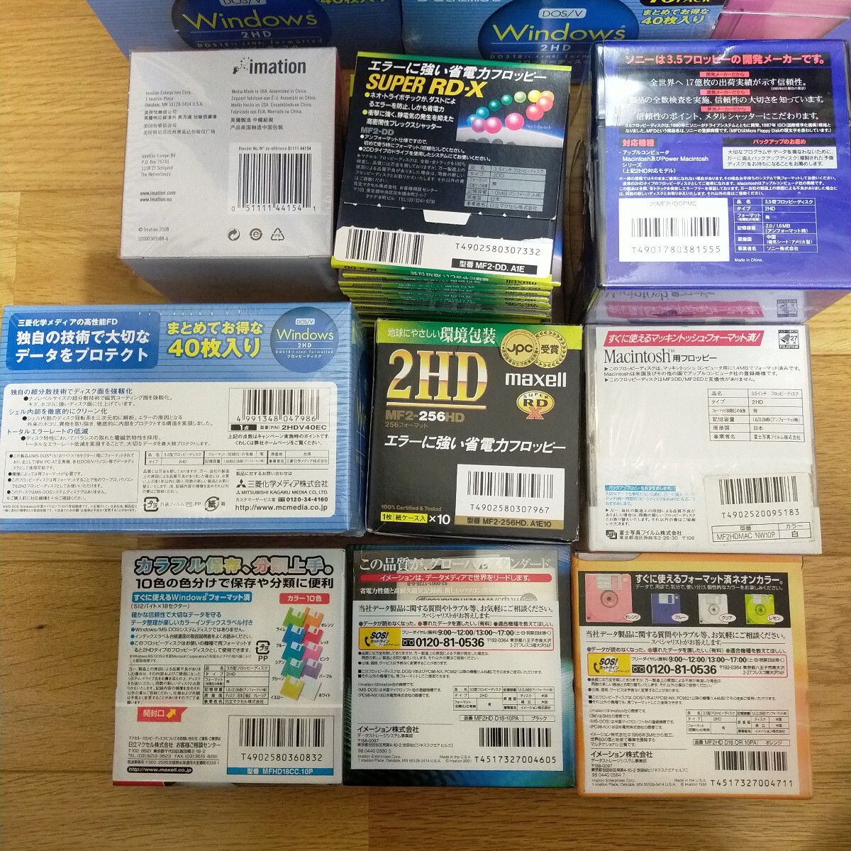 フロッピー フロッピーディスク FD まとめ 大量 セット maxell フロッピー フロッピーディスク FD まとめ 大量 セット maxell