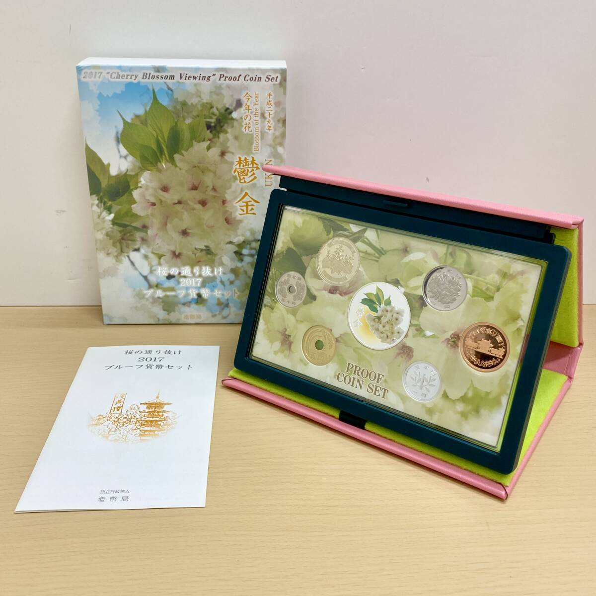 桜の通り抜け 2017 プルーフ貨幣セット 造幣局 平成29年 鬱金 桜の通り抜け 2017 プルーフ貨幣セット 造幣局 平成29年 鬱金