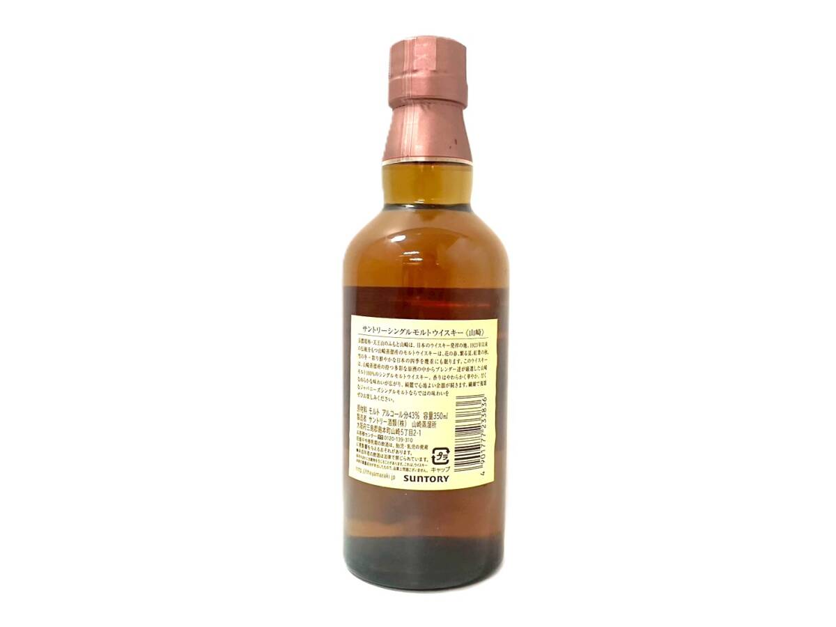 MU)【未開栓】SUNTORY/サントリー 山崎 シングルモルト MU)【未開栓】SUNTORY/サントリー 山崎 シングルモルト