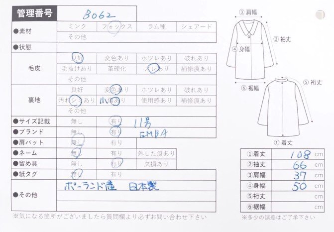高級毛皮【 EMBA☆エンバ ☆ ¥1000~ / 日本製 】 ◇フォックス 高級毛皮【 EMBA☆エンバ ☆ ¥1000~ / 日本製 】 ◇フォックス