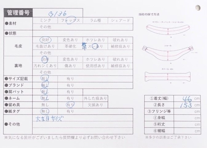 高級毛皮【 大き目サイズ ☆¥1000~ / 和装・洋装OK / ノー 高級毛皮【 大き目サイズ ☆¥1000~ / 和装・洋装OK / ノー