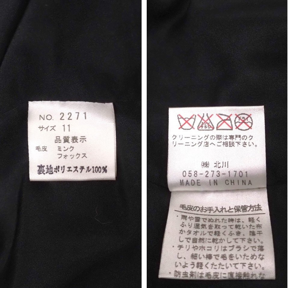 高級毛皮【 ¥1000~ / ヤーン加工 / 裏地付き / 袖短め 高級毛皮【 ¥1000~ / ヤーン加工 / 裏地付き / 袖短め