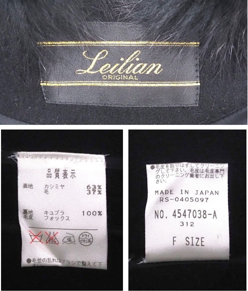 高級毛皮【 Leilean ☆¥1000~ / 和装・洋装OK 】◇フォックス 高級毛皮【 Leilean ☆¥1000~ / 和装・洋装OK 】◇フォックス