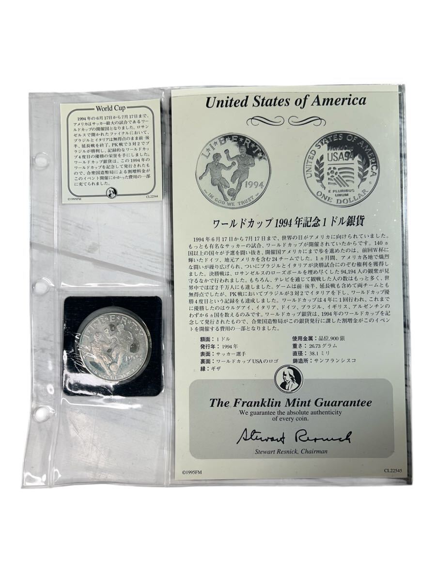 25D04-25:「1994 サッカー ワールドカップ記念1ドル銀貨 25D04-25:「1994 サッカー ワールドカップ記念1ドル銀貨