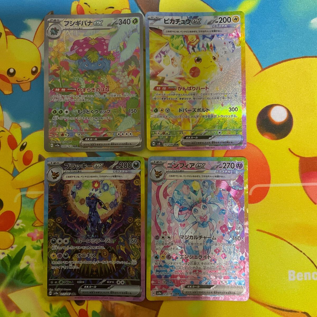 ポケモンカード まとめ売り ポケカ SAR 10枚 ブラッキーex ポケモンカード まとめ売り ポケカ SAR 10枚 ブラッキーex