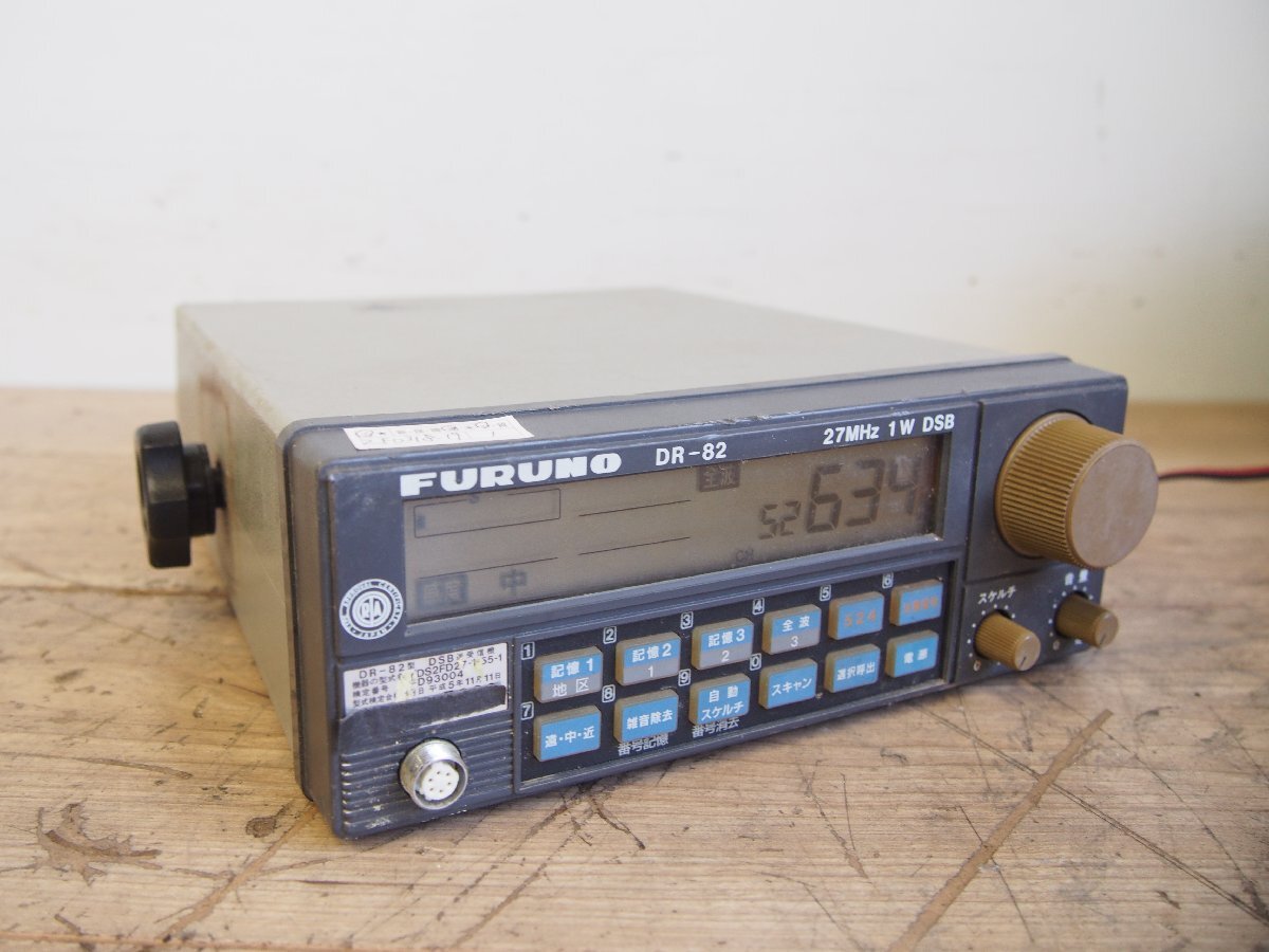 ☆【2F0318-19】 FURUNO フルノ 漁業無線機 DR-82 27MHz 1W DSB ☆【2F0318-19】 FURUNO フルノ 漁業無線機 DR-82 27MHz 1W DSB