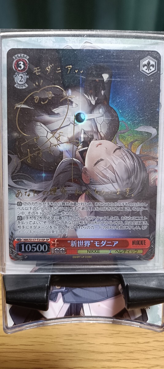 WS ヴァイスシュヴァルツ NIKKE SPサイン 新世界モダニア & SSP WS ヴァイスシュヴァルツ NIKKE SPサイン 新世界モダニア & SSP
