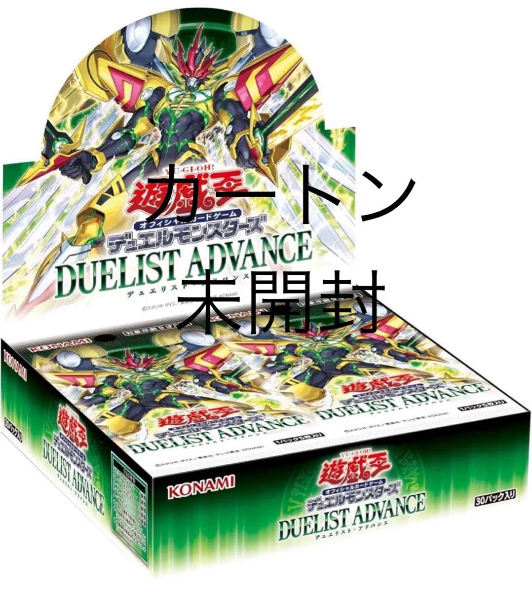カートン 未開封 遊戯王 DUELIST ADVANCE 24BOX デュエリスト カートン 未開封 遊戯王 DUELIST ADVANCE 24BOX デュエリスト