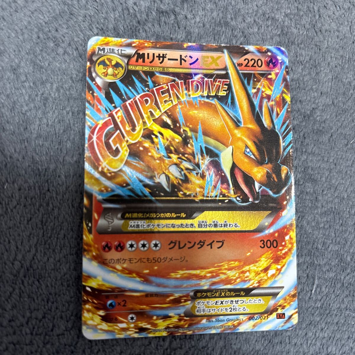 ポケモンカード MリザードンEX XYA-002(シングルカード)|売買 ポケモンカード MリザードンEX XYA-002(シングルカード)|売買