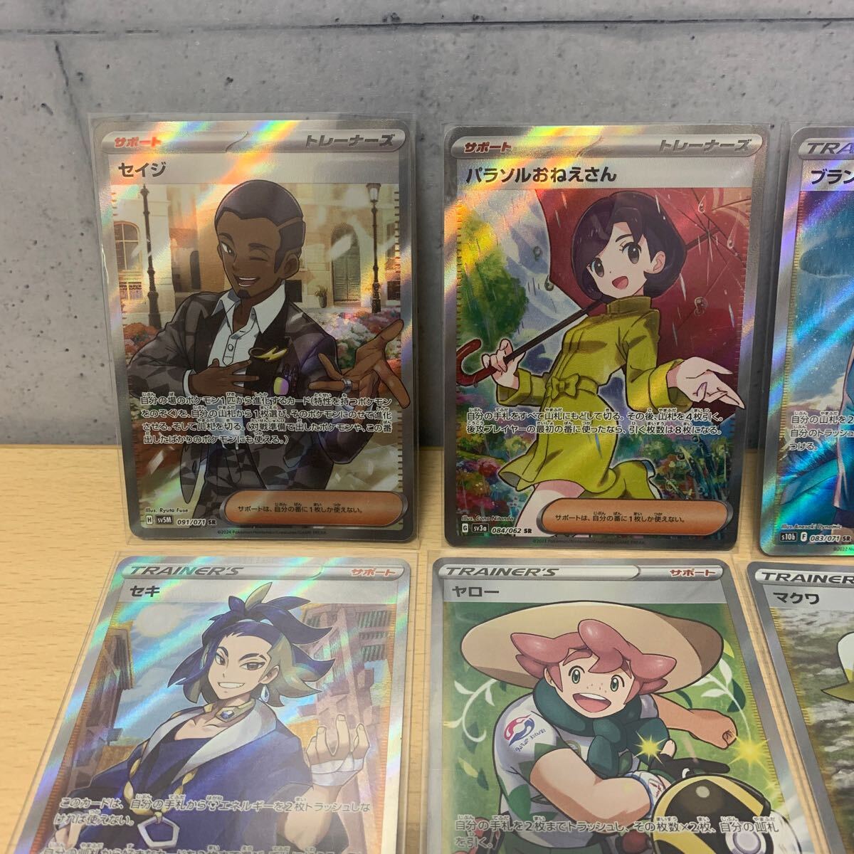 ポケモンカード サポート トレーナーズ 15枚セット パラソル ポケモンカード サポート トレーナーズ 15枚セット パラソル
