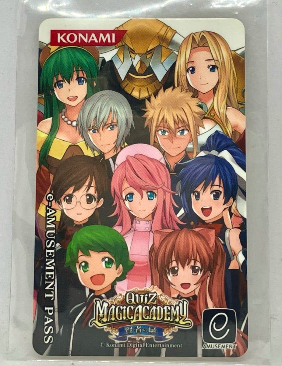 クイズマジックアカデミー 集合A e-AMUSEMENT PASS 「QUIZ MAGIC クイズマジックアカデミー 集合A e-AMUSEMENT PASS 「QUIZ MAGIC