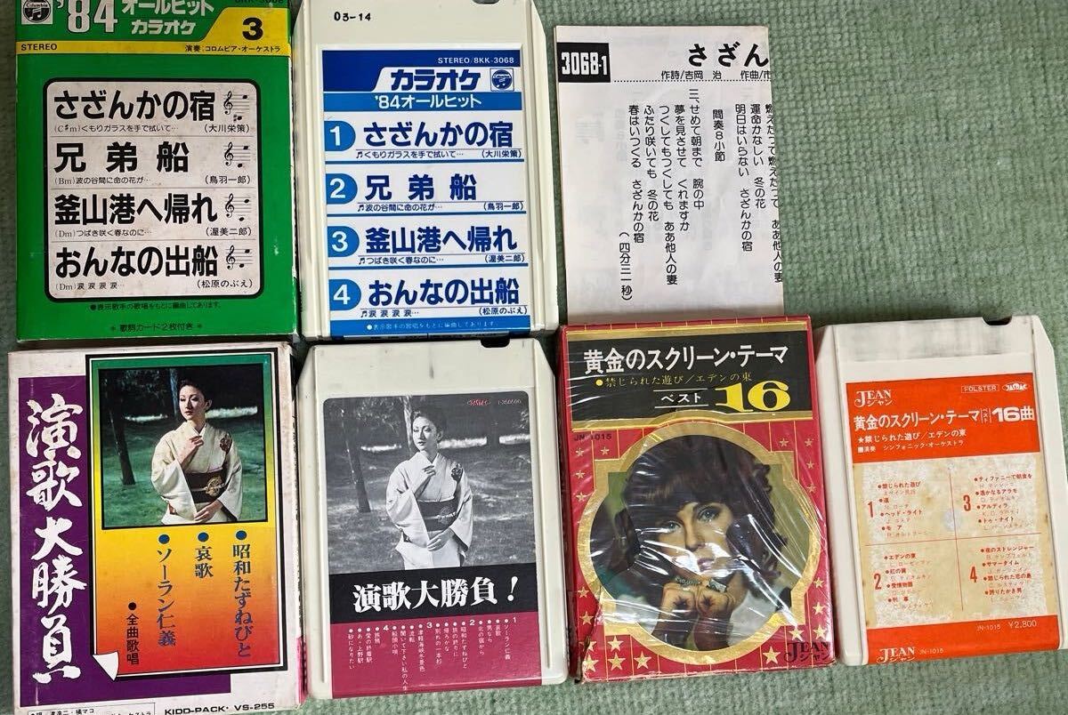 National カラオケ用8 エイト 8TRACK PLAYER RQ-8 ナショナル 8 National カラオケ用8 エイト 8TRACK PLAYER RQ-8 ナショナル 8