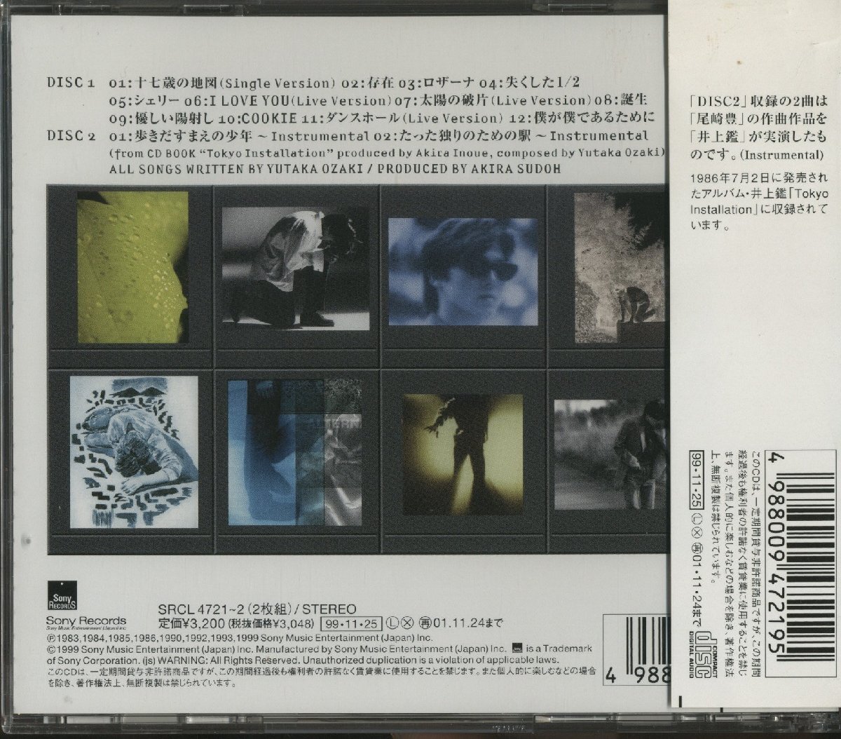 CD / 2CD / 尾崎豊 / ARTERY & VEIN: THE VERY BEST OF YUTAKA CD / 2CD / 尾崎豊 / ARTERY & VEIN: THE VERY BEST OF YUTAKA