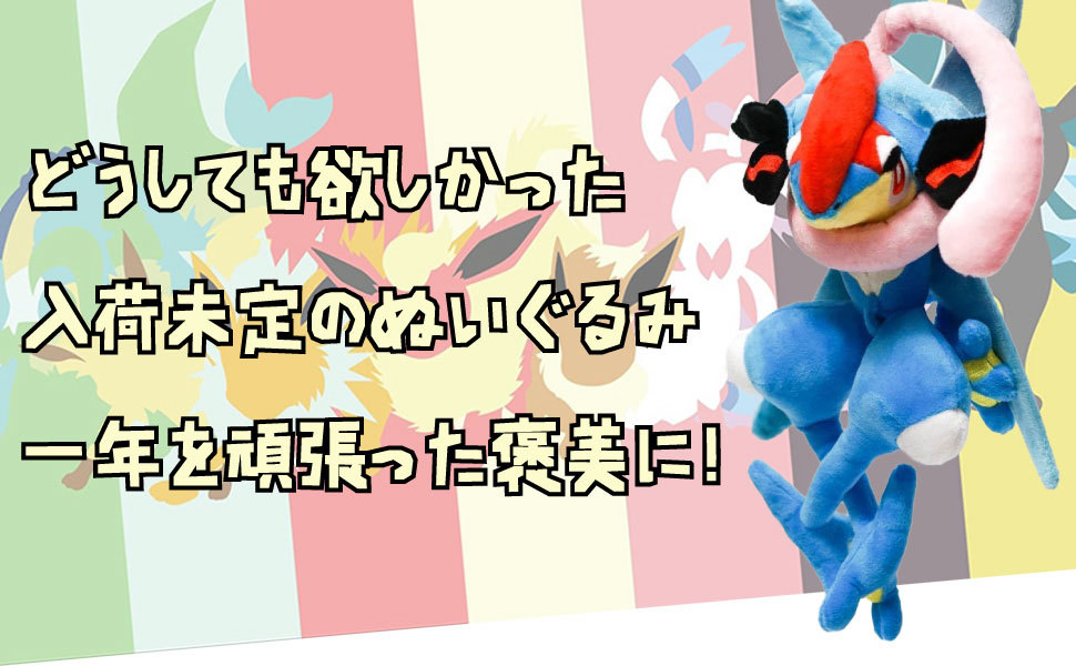 ぬいぐるみ サトシゲッコウガ ゲッコウガ 特大 大きい 大型 28cm