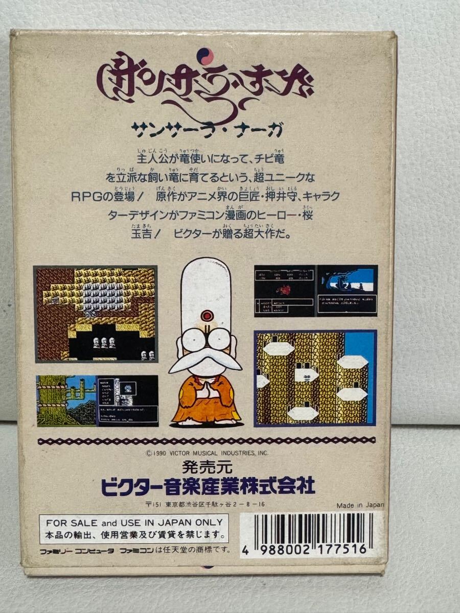 ファミコン サンサーラ・ナーガ 箱のみ (ロールプレイング ファミコン サンサーラ・ナーガ 箱のみ (ロールプレイング
