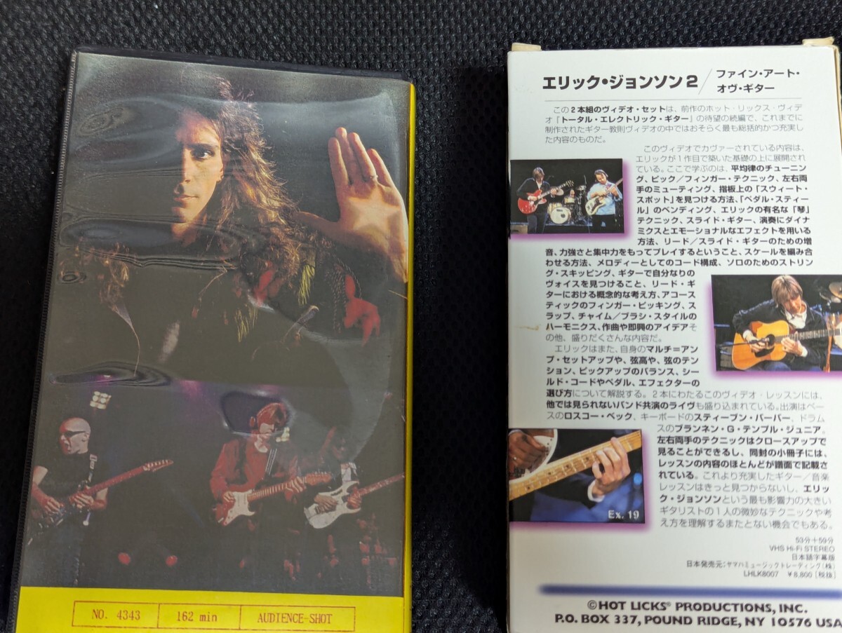 エリックジョンソン教則ビデオ＆G3ライブビデオ（VHS）