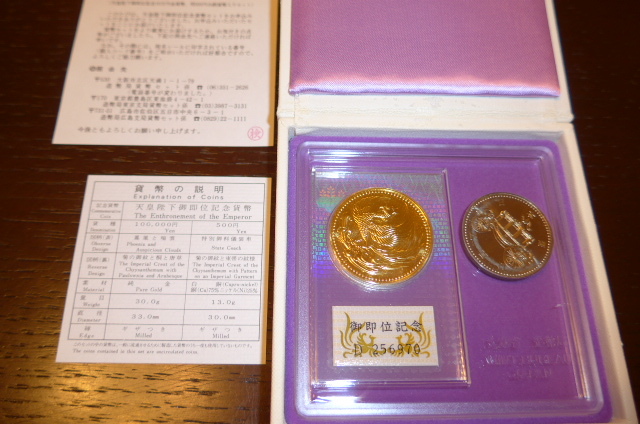 ☆天皇陛下御即位記念貨幣セット 平成2年 10万円金貨(純金30g ☆天皇陛下御即位記念貨幣セット 平成2年 10万円金貨(純金30g