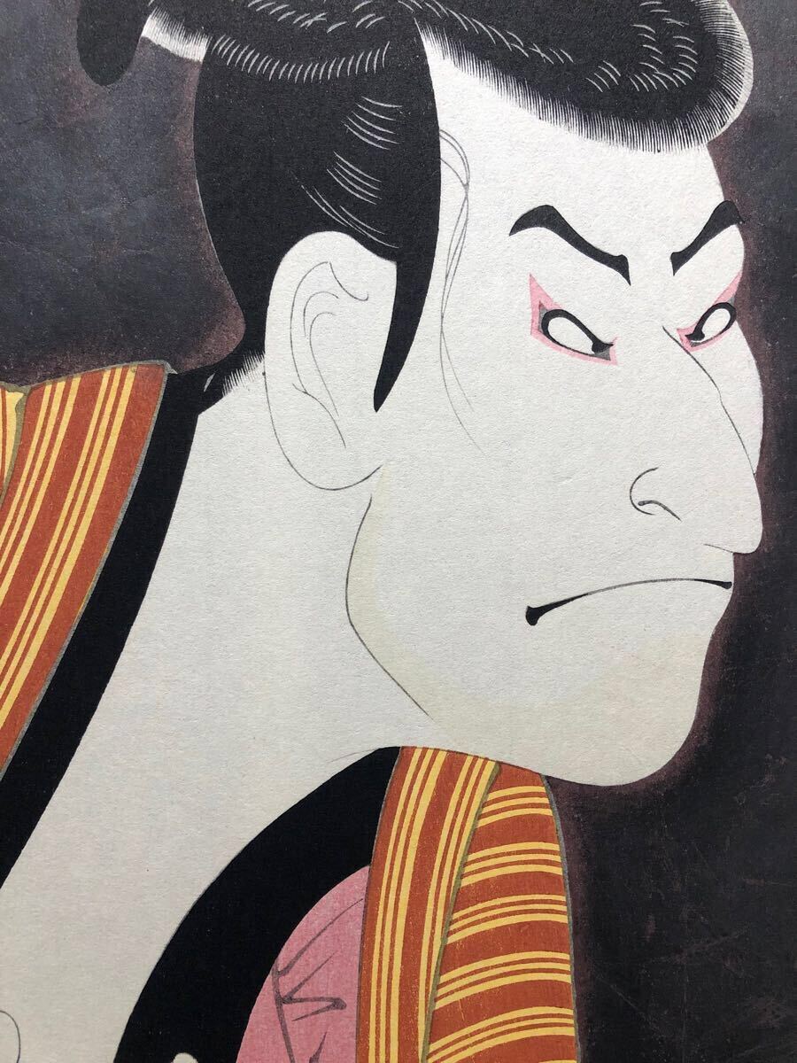 木版画 東洲斎写楽【三世大谷鬼次の奴江戸兵衛】大判 黒雲母摺 木版画 東洲斎写楽【三世大谷鬼次の奴江戸兵衛】大判 黒雲母摺