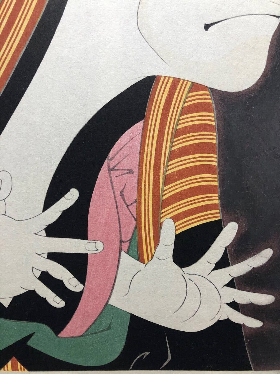 木版画 東洲斎写楽【三世大谷鬼次の奴江戸兵衛】大判 黒雲母摺 木版画 東洲斎写楽【三世大谷鬼次の奴江戸兵衛】大判 黒雲母摺