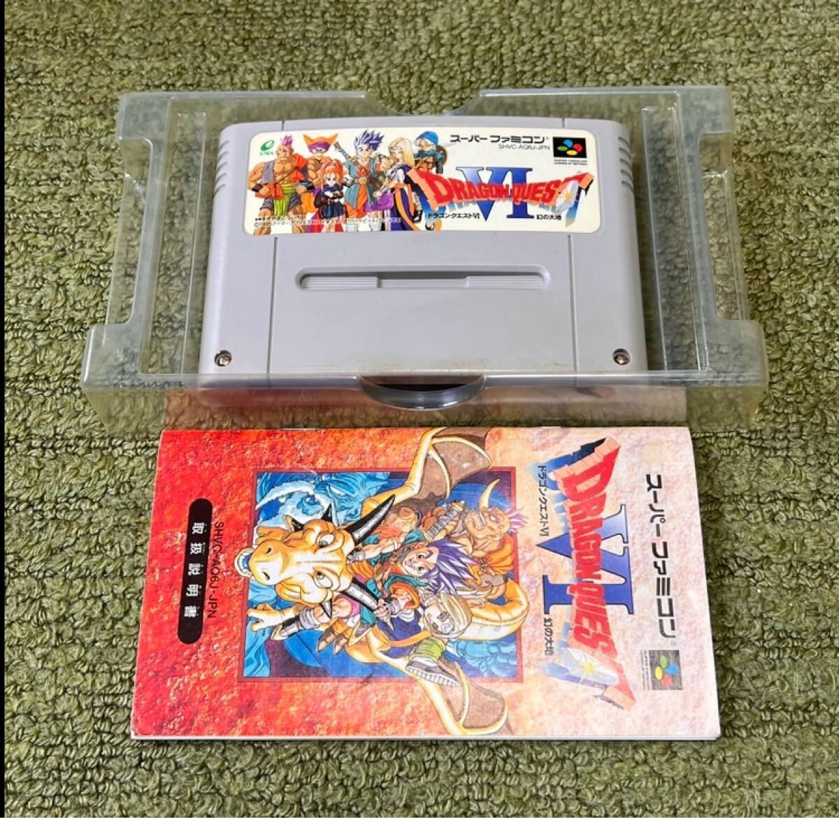 ドラゴンクエスト6 幻の大地 スーパーファミコン SFC スーファミ ドラゴンクエスト6 幻の大地 スーパーファミコン SFC スーファミ