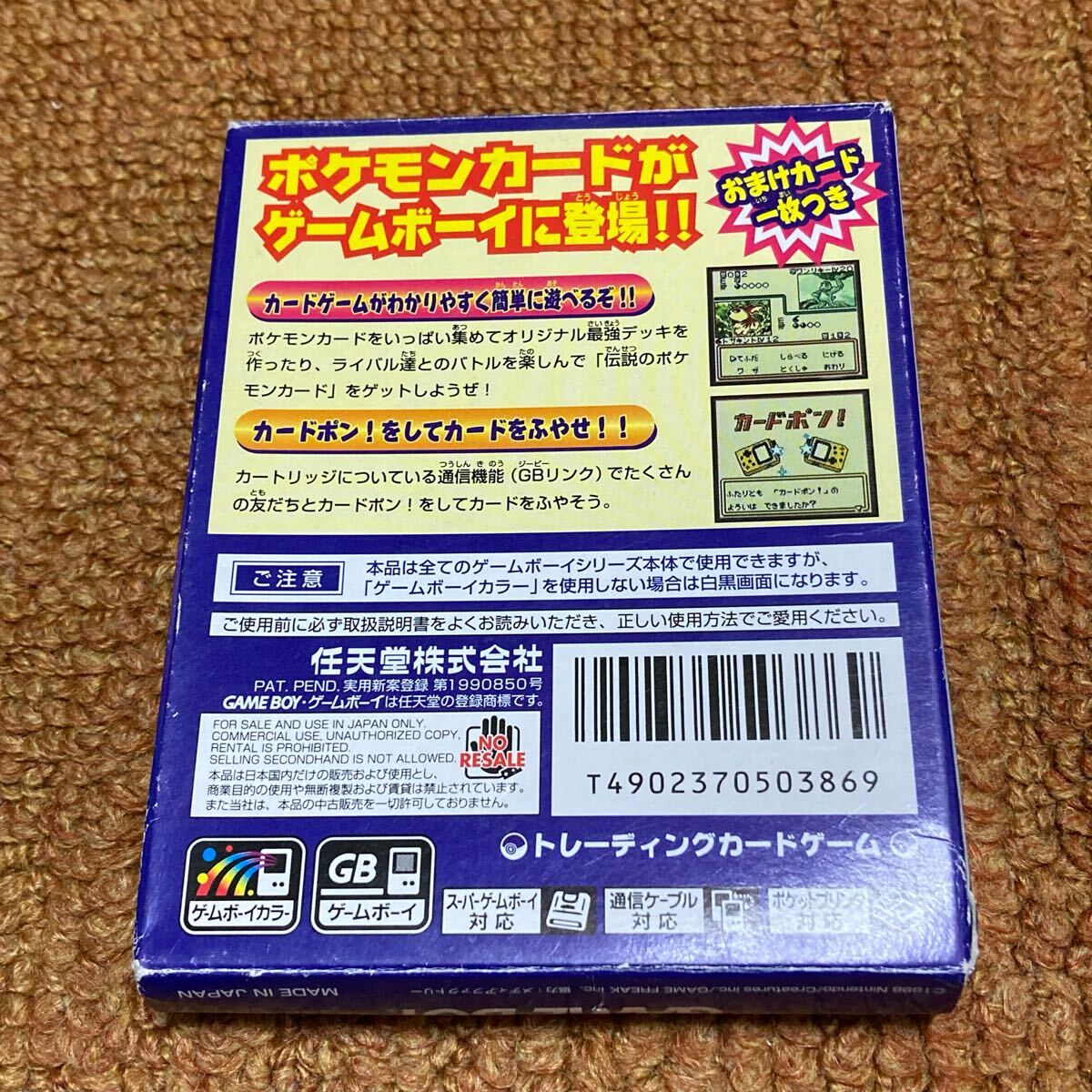 ポケモンカードGB ゲームボーイカラー プロモカード無し GAME ポケモンカードGB ゲームボーイカラー プロモカード無し GAME