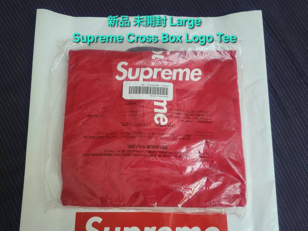 新品 未開封 Supreme Cross Box Logo Tee シュプリーム クロス 新品 未開封 Supreme Cross Box Logo Tee シュプリーム クロス