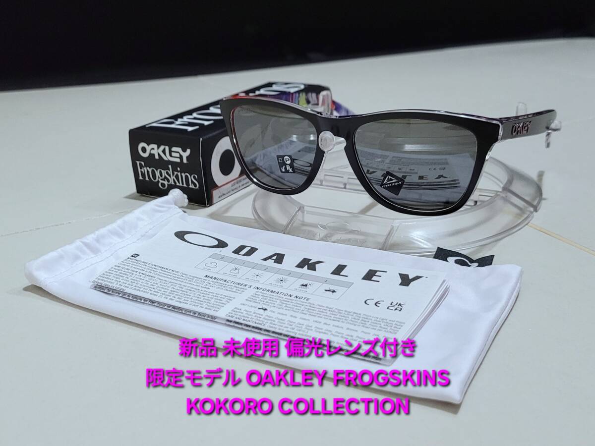 新品 偏光レンズ付き OAKLEY FROGSKINS オークリー フロッグ 新品 偏光レンズ付き OAKLEY FROGSKINS オークリー フロッグ