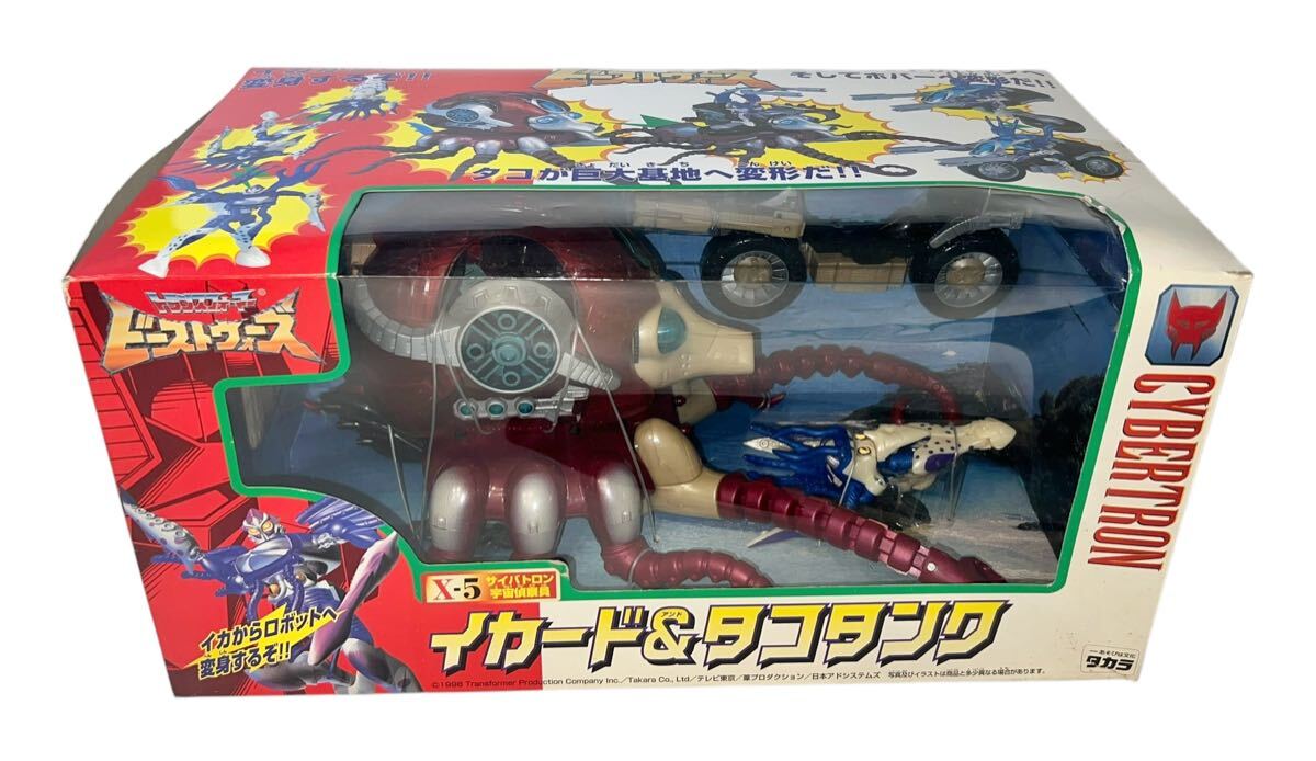 ほぼ未使用　トランスフォーマー　ビーストウォーズ　イカード　タコタンク