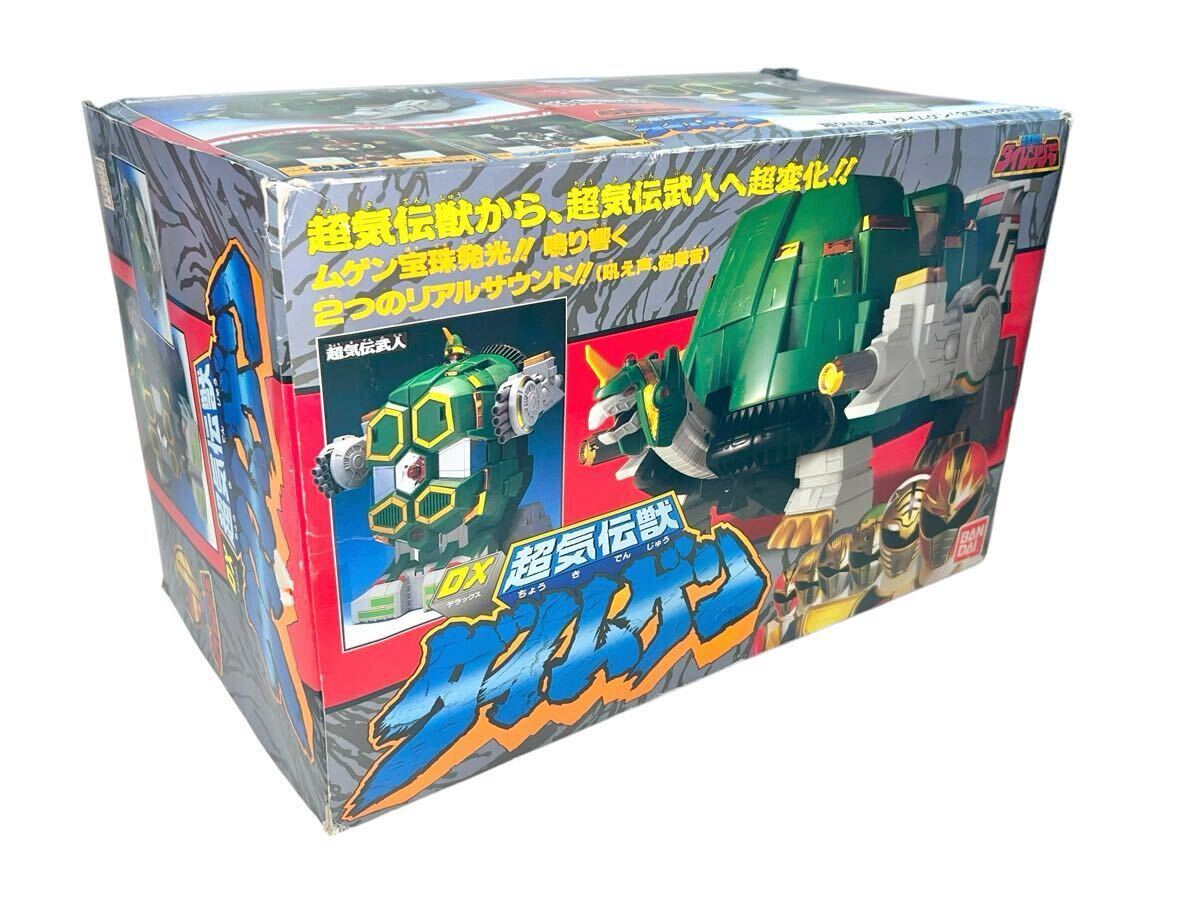 五星戦隊　ダイレンジャー　DX超気伝獣　ダイムゲン　当時物 五星戦隊ダイレンジャー DX超気伝獣 ダイムゲン 当時物