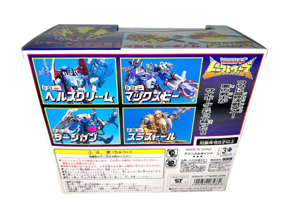 デッドストック 未使用品 トランスフォーマー ビーストウォーズ スラストール デッドストック 未使用品 トランスフォーマー ビーストウォーズ