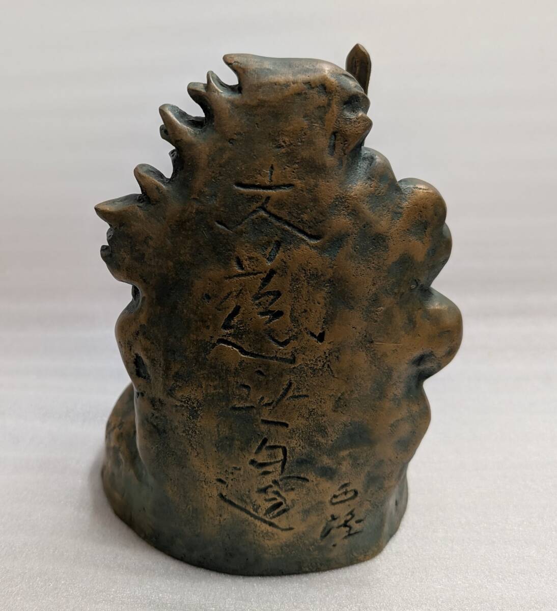 北村西望 不動明王 銅像 ブロンズ像 美術品 骨董品 高さ16.5 北村西望 不動明王 銅像 ブロンズ像 美術品 骨董品 高さ16.5