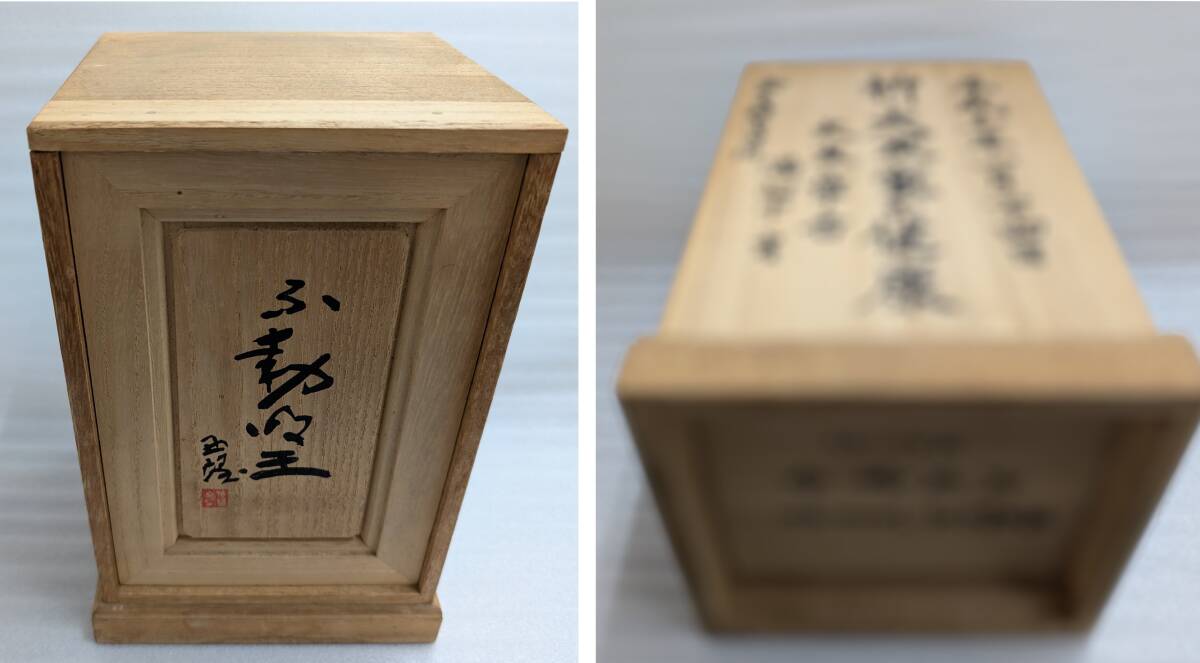 北村西望 不動明王 銅像 ブロンズ像 美術品 骨董品 高さ16.5 北村西望 不動明王 銅像 ブロンズ像 美術品 骨董品 高さ16.5