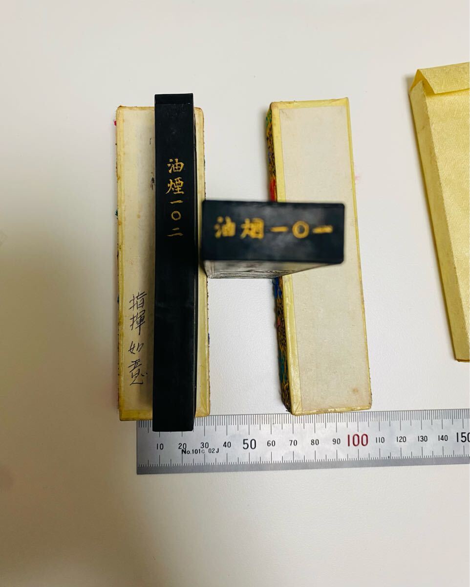 中国墨 書道具 大好山水 指揮如意 上海 油煙102 油烟101 中国 中国墨 書道具 大好山水 指揮如意 上海 油煙102 油烟101 中国
