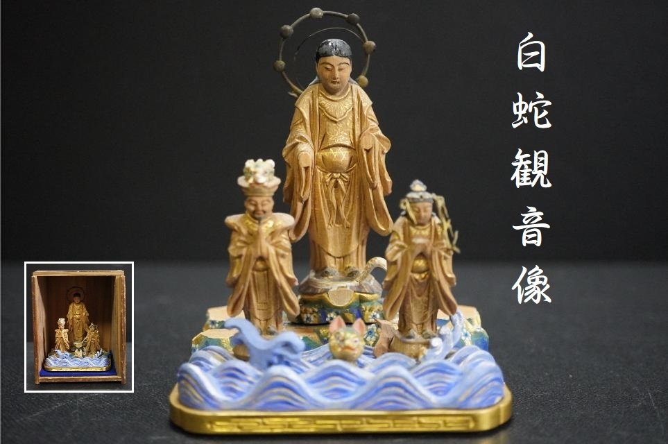 D5411-1 仏教美術 木彫 彩色載金 白蛇観音像 脇侍 難陀龍王 雨宝 D5411-1 仏教美術 木彫 彩色載金 白蛇観音像 脇侍 難陀龍王 雨宝