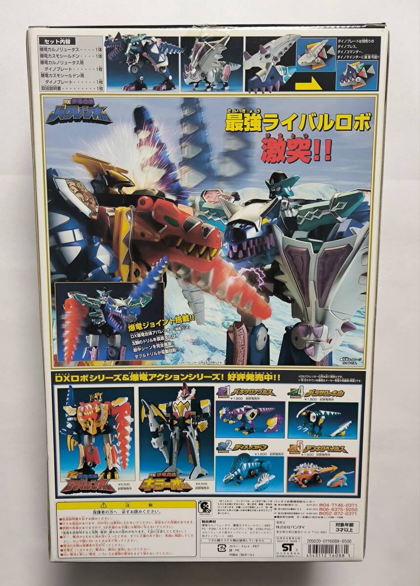 ☆未開封☆ DX爆竜合体 バクレンオー 爆竜戦隊アバレンジャー ☆未開封☆ DX爆竜合体 バクレンオー 爆竜戦隊アバレンジャー