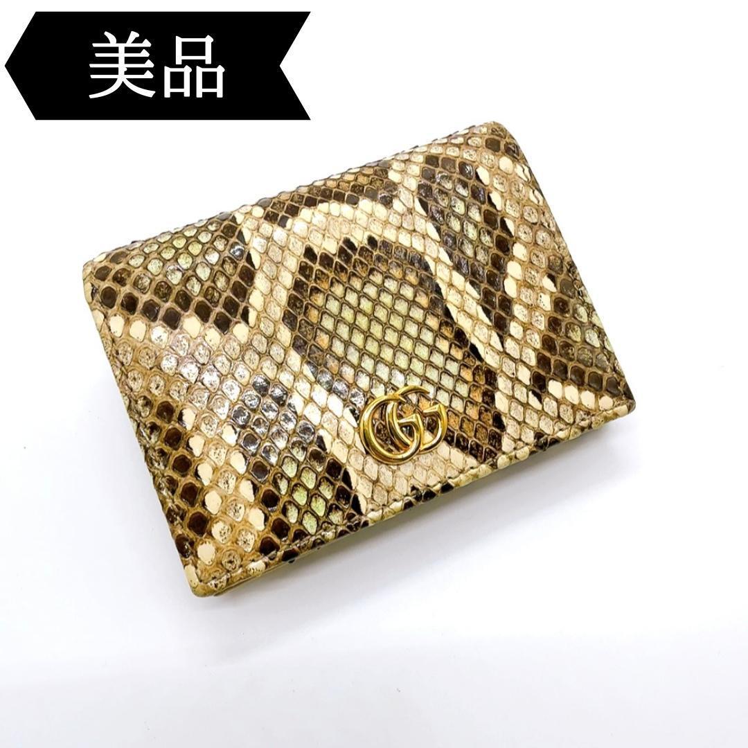 グッチ 456126/GGマーモント/パイソン/コンパクトウォレット グッチ 456126/GGマーモント/パイソン/コンパクトウォレット